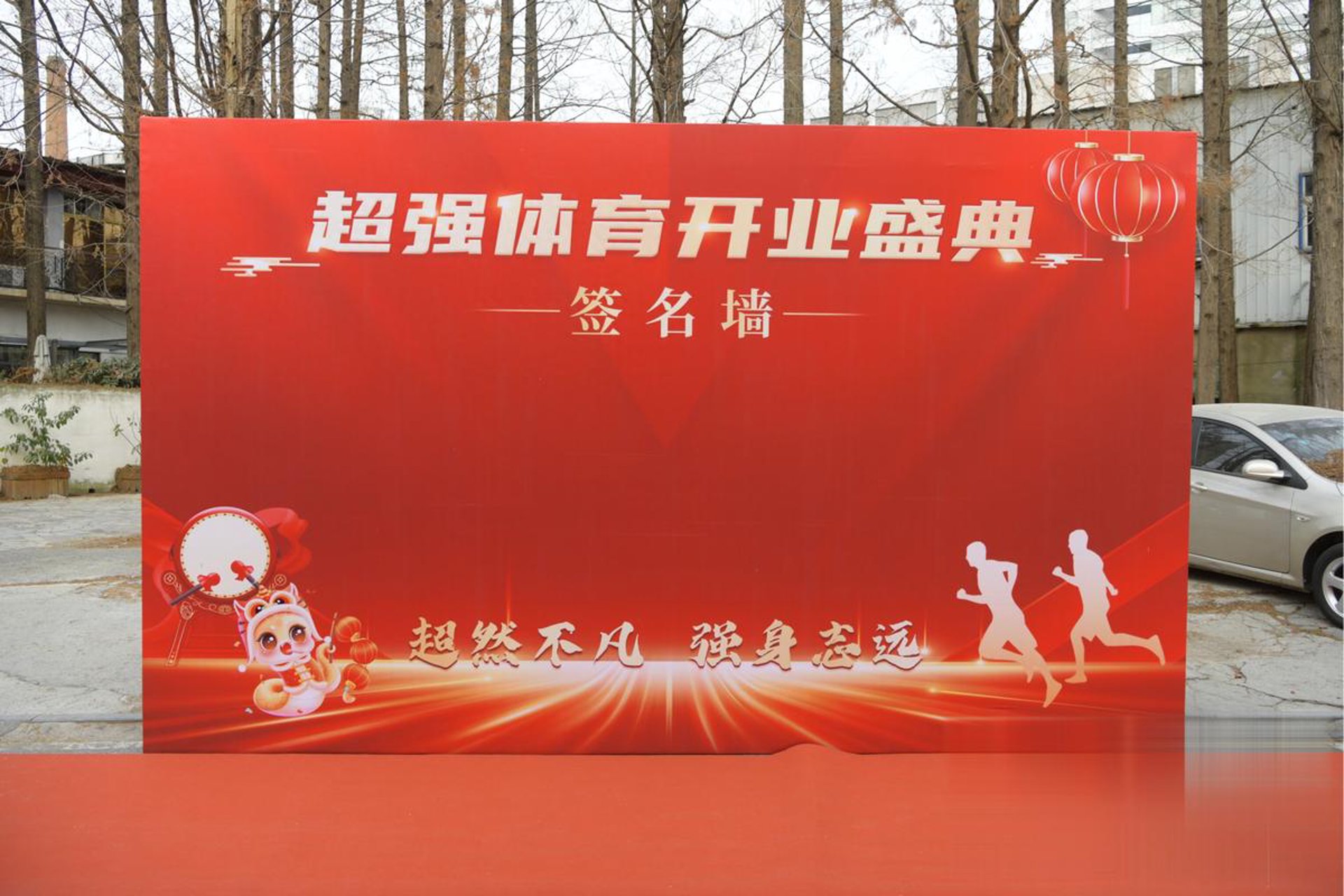 易生源健康管理